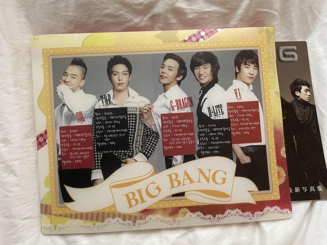 Bigbang Photo Book File Set | eBay Bigbang Photo Book File Set | eBay