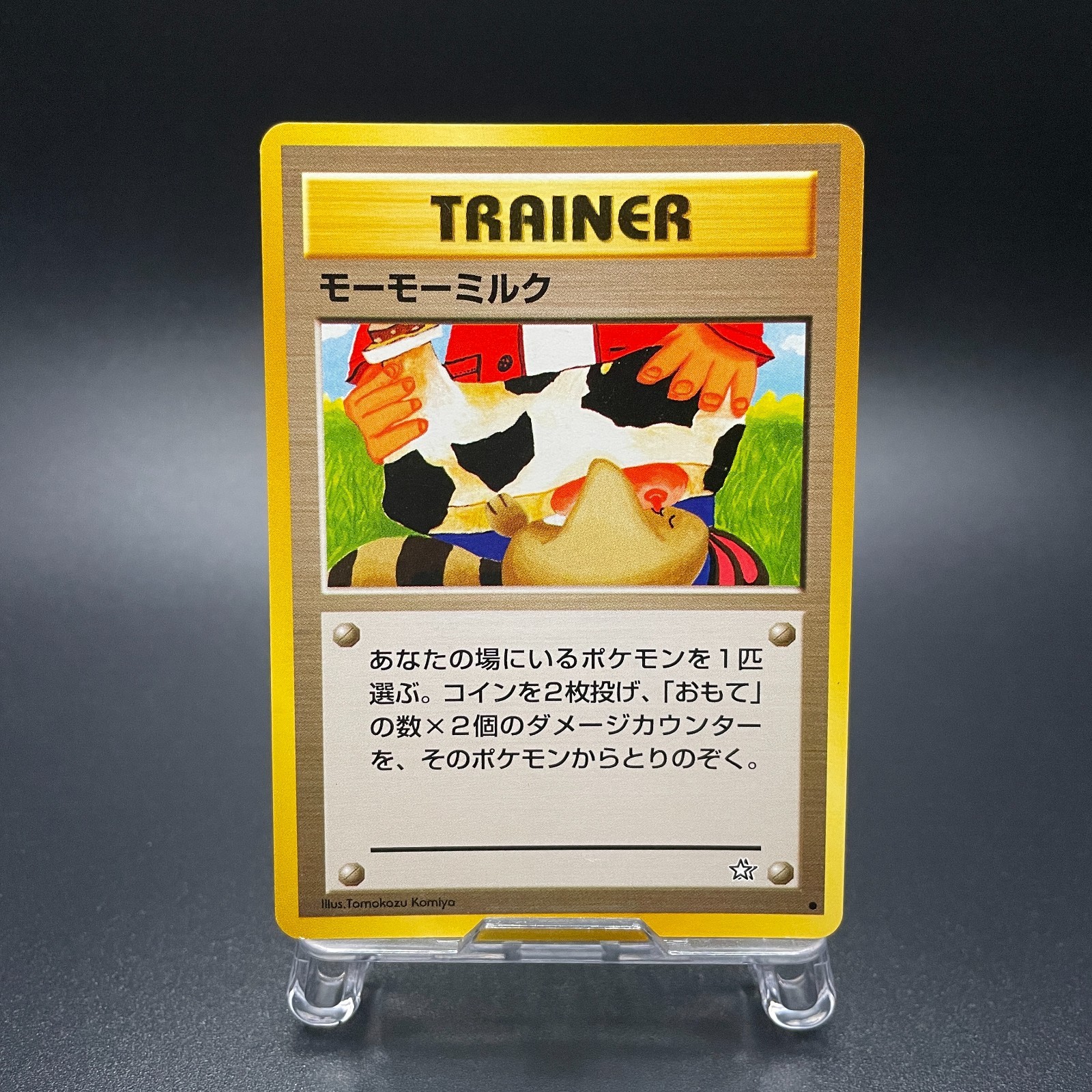 Moo-Moo Milk 2000 Japanese Gold, Silver, to a New World Base Price