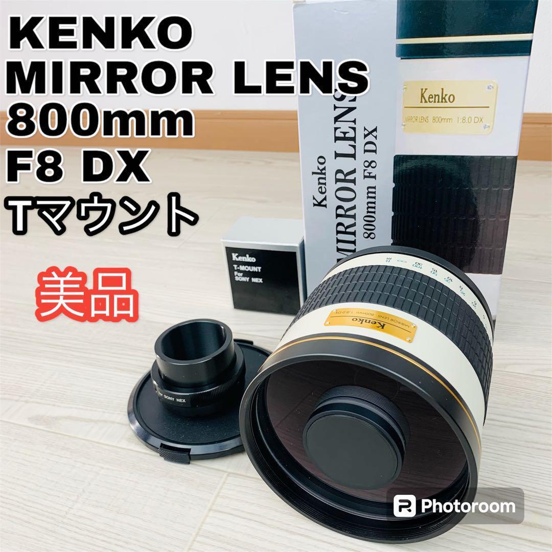 Kenko 望遠 ミラーレンズ 800mm F8 DX 箱付き Amazon.co.jp: Kenko 望遠レンズ ミラーレンズ 800mm F8 DX マニュアル