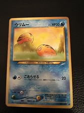 SWINUB - No. 220 - JAPANESE Neo Destiny - Pokemon Card - Near Mint