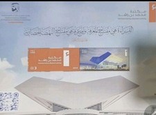 UAE UNITED ARAB EMIRATES DUBAI SHK Mohammed  Bin Rashed GLOBAL INITIATIVE SS Mnh