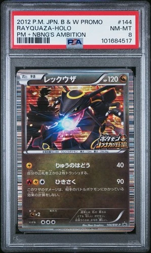2012 Pokemon B&W Promo Japanese Rayquaza Holo Stamped Ambition PSA 8 Pop 225