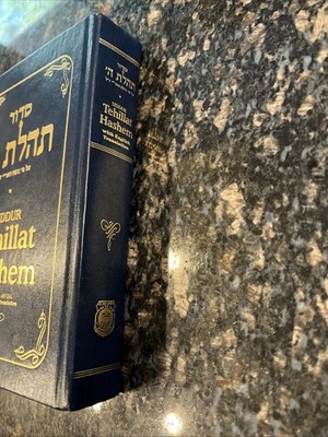 Siddur Tehillat Hashem - Original Format English Translation