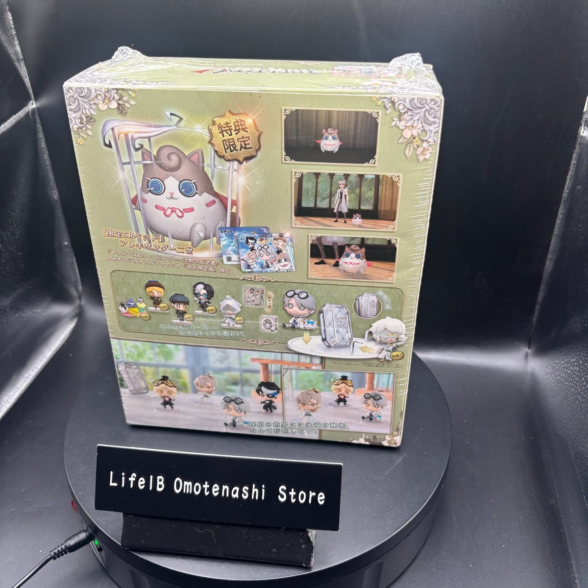 Identity V 5th Personality Alexander II Special Limited Offline 