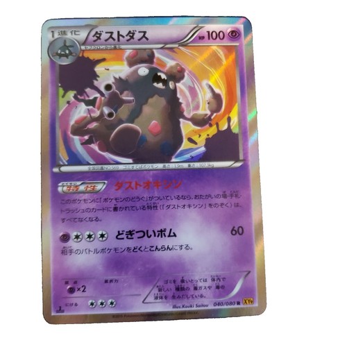 Pokmon TCG Double Colorless Energy Base Set, Unlimited Uncommon Card 96/102 | eBay Pokmon TCG Double Colorless Energy Base Set, Unlimited Uncommon Card 96/102 | eBay