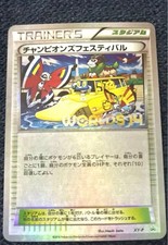 Champion's Festival [Worlds 14] #XY-P Prices | Pokemon Japanese