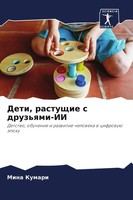 Mina Kumari | Deti, Rastuschie S Druz'qmi-Ii | Taschenbuch | Russisch (2026)