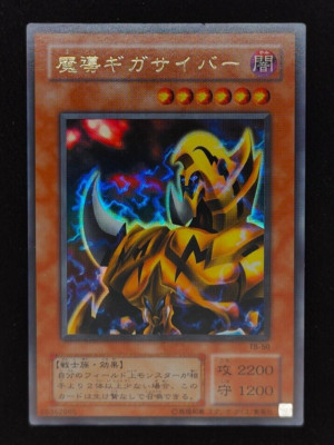 Yu-Gi-Oh! 2001 The Fiend MegacyberTB-50 Ultra JP Japanese OCG 1st 2nd