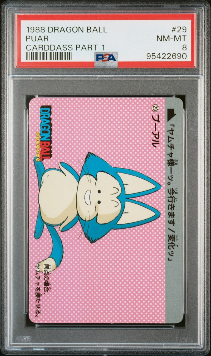 カードダス　ドラゴンボール　1弾　1988年 No.5 ドラゴンボールカードダス No,1 孫悟空（1988年製）