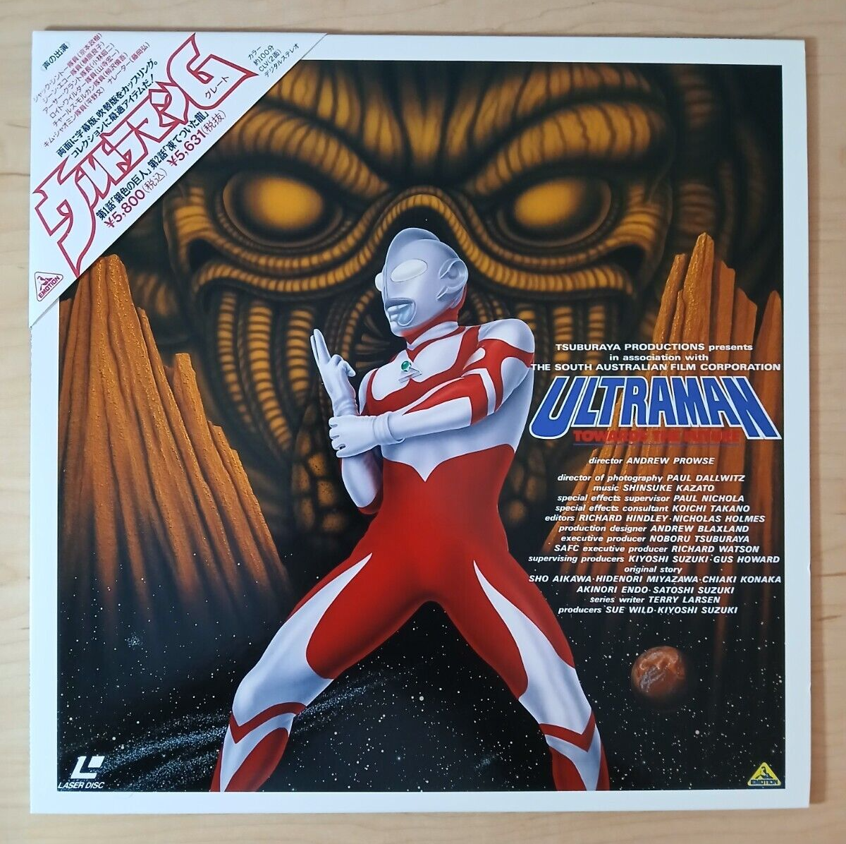 Ultraman G: Towards the Future #1 (1990 Japan NTSC laserdisc