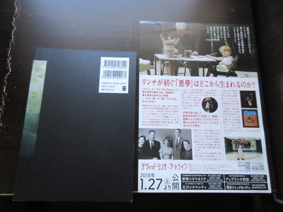 David Lynch The Art Life Japan Film Program Book w Promo Flyer David Lynch The Art Life Japan Film Program Book w Promo Flyer