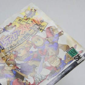 PANELTIA STORY Sega Saturn 8339 ss