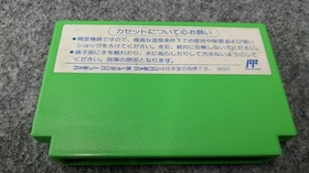 Rockman 3 Dr Wily's End Famicom Game, Used, Box Damage