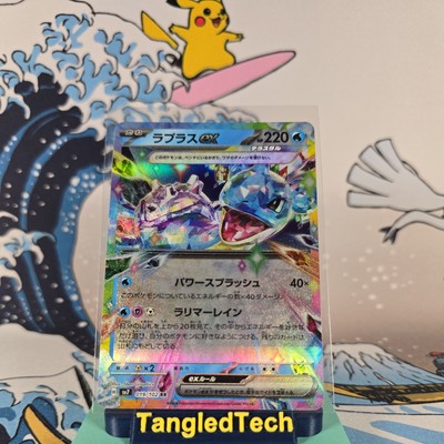 Pokemon Lapras ex 019/102 RR sv7 Stellar Miracle Japanese Full Art Near Mint