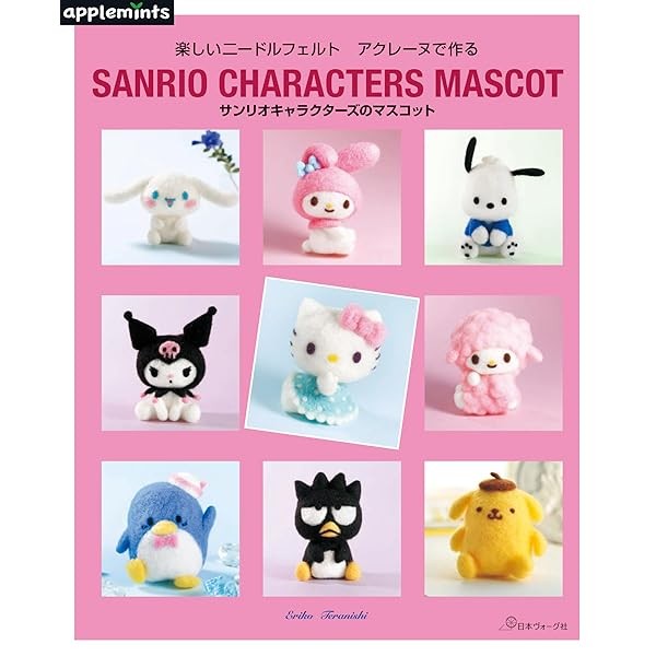 How to Make Fun needle felting Sanrio Characters Mascots Text Book Japan FS