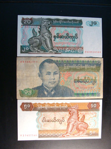 1994 CENTRAL BANK OF MYANMAR 20,50 KYATS UNC. UNION OF BURMA BANK 15 KYATS CIRC.