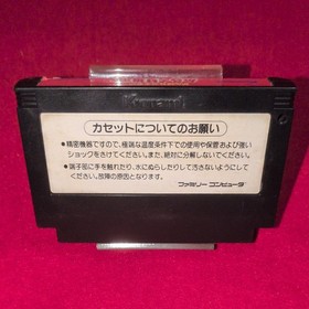Ganbare Goemon Karakuri Dochu Famicom Software