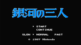 Ginga no Sannin Nintendo Famicom NES Japanese ver Cleaned Tested & Working