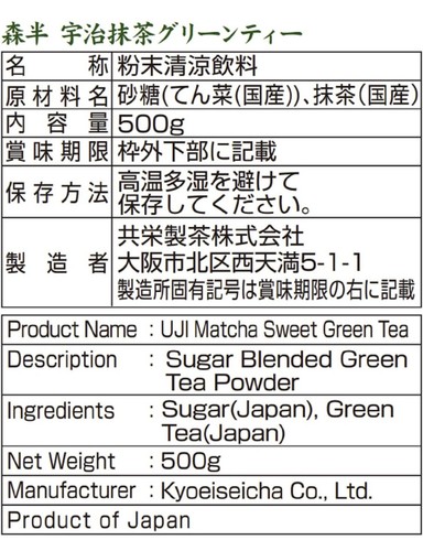 Japanese Green Tea Kyoei Tea Morihan Uji Matcha Green Tea 3 piece set - Picture 2 of 4
