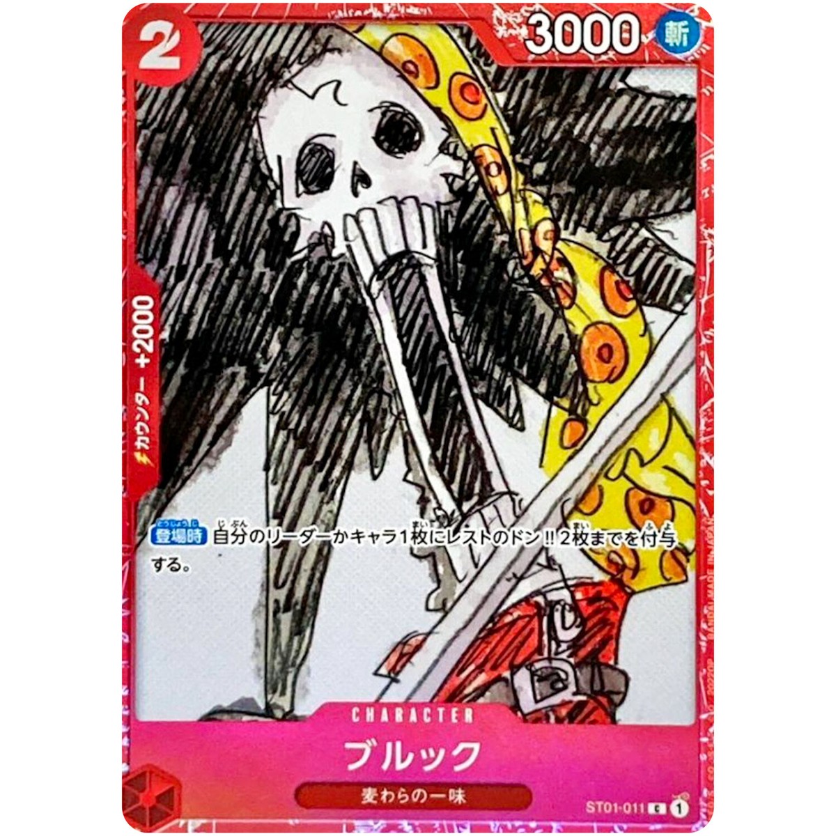 Brook ST01-011 C - Premium Card Collection (ONE PIECE FILM RED