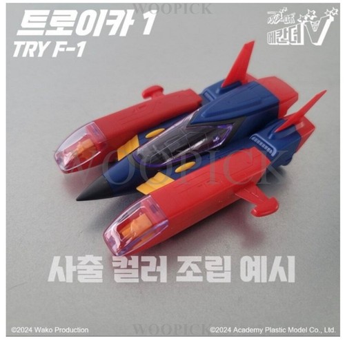 Academy 6 in 1 Mechander Max&Try Max Mechander V Robot Model Kit 15822 ⭐Express⭐ - Picture 5 of 13