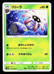 Lileep 003/095 Alter Genesis Japanese Common Pokemon Card