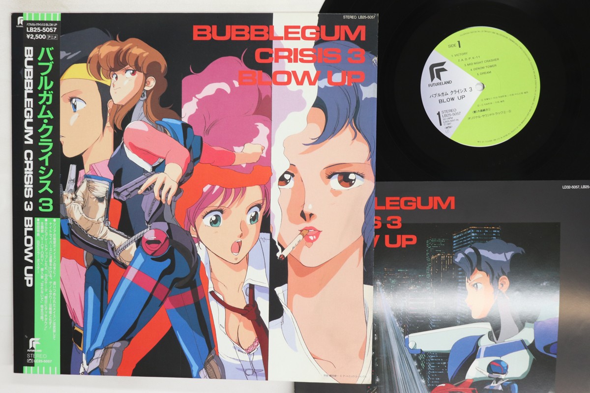 LP ANIME Bubblegum Crisis 3 B LB255057 FUTURELAND JAPAN OBI | eBay