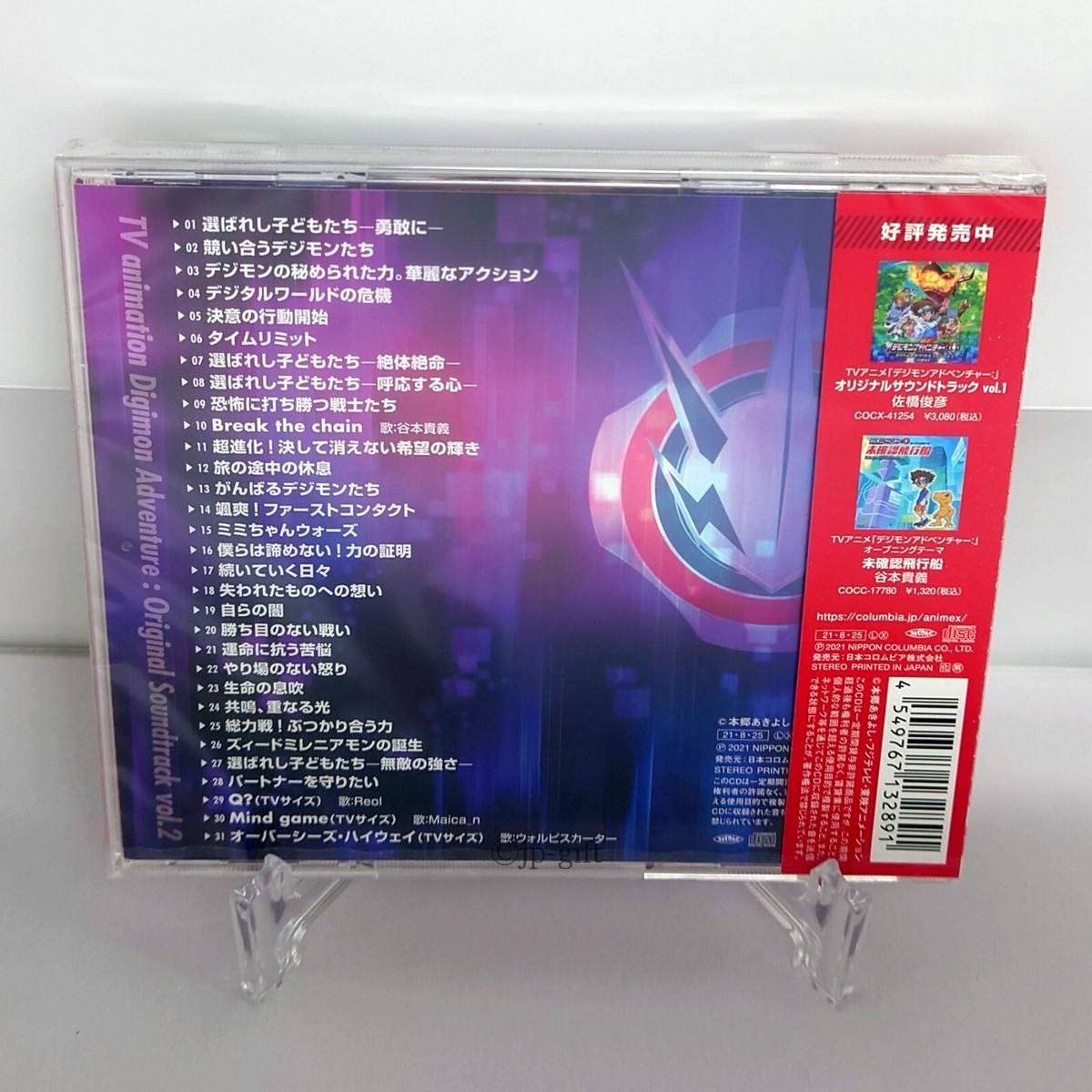 未開封　「デジモンクロスウォーズ」MUSIC CODE/山下康介　CD 61mk8hHV8jL._UF350,350_QL50_.jpg