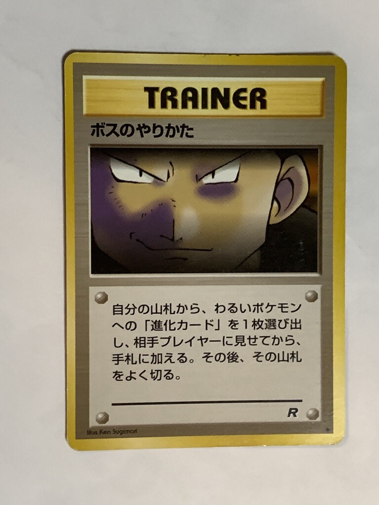 Trainer The Boss's Way Pokemon Card Game Pocket Monster Nintendo