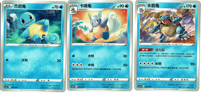 Pokemon Squirtle Wartortle Blastoise Evolution Set Battle Party Chinese NM