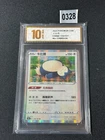 Snorlax RS CS6bC-113/131 Pokemon Card Chinese Holo Grade 10