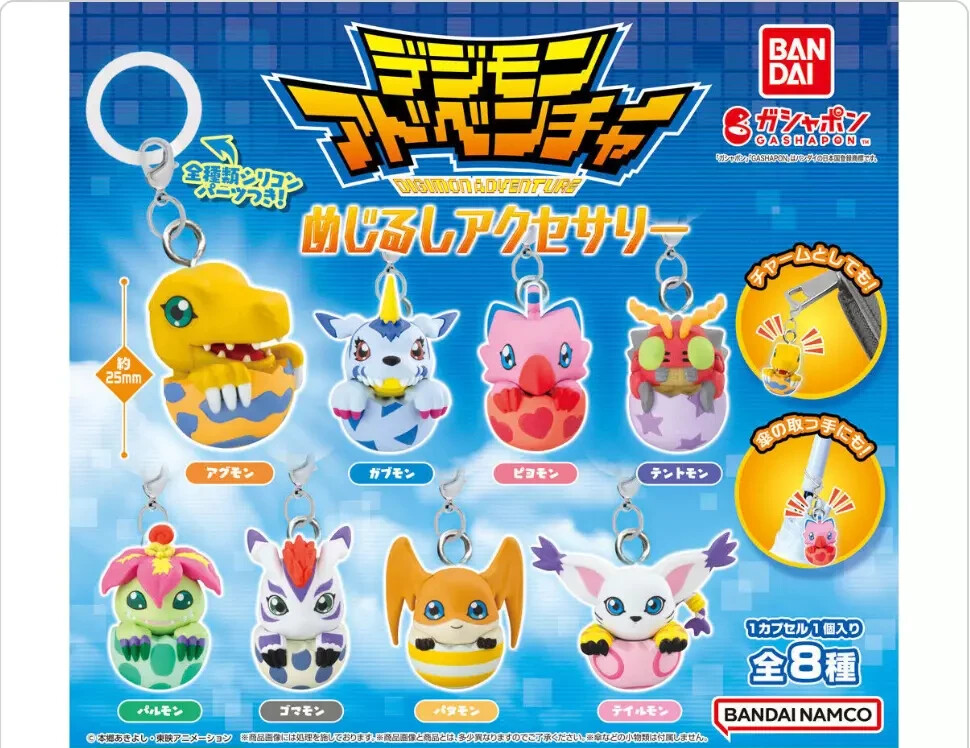 Digimon Adventure Figure Keychain Charm Bandai Gashapon Toy All 8