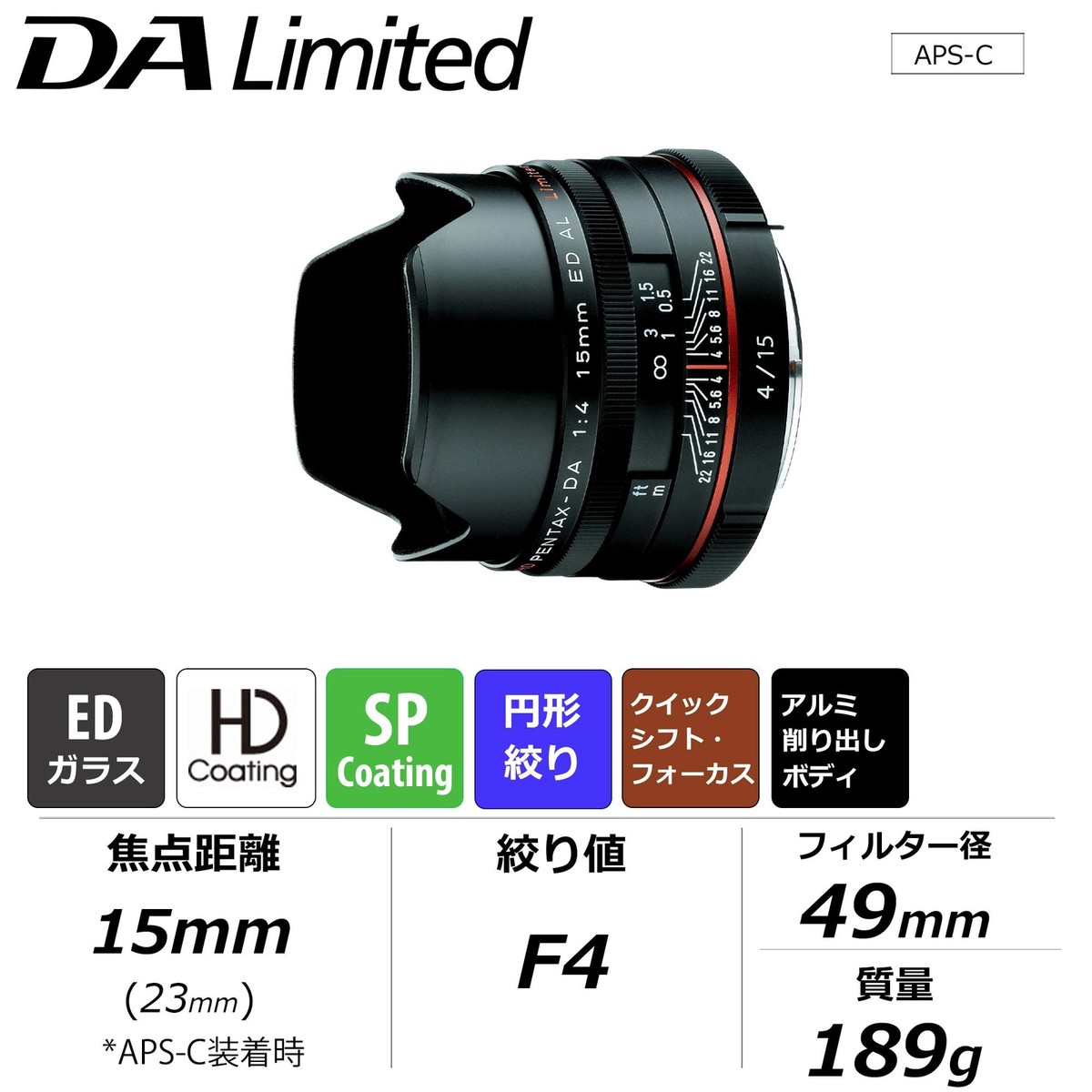 HD PENTAX DA 15mm f4ed Al Limited Black Super wide-angle HD PENTAX DA 15mm f4ed Al Limited Black Super wide-angle