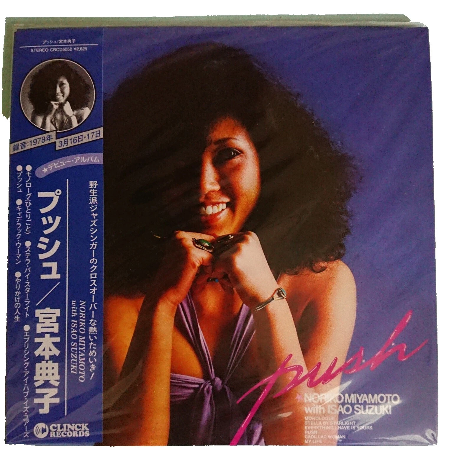 Japón jazz CD de música de jazz contemporáneo