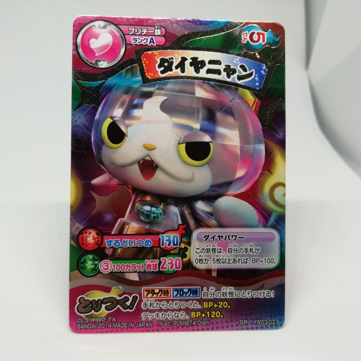 Yokai Watch Toritsuki Card Battle Dia-nyan SR ym03-037 BANDAI 2014