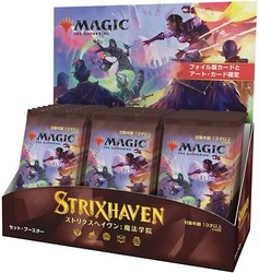 Magic: The Gathering Strixhaven: School of Mages Japanese Set Booster Box