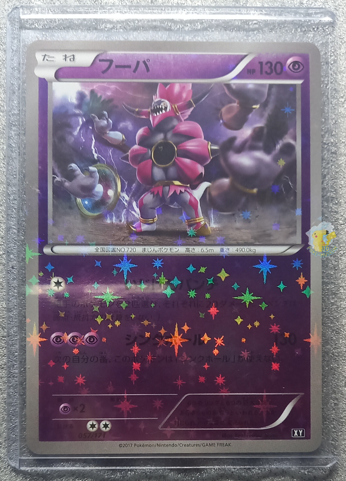 Pokemon 2017 Japanese Best of XY - Hoopa 057/171 Reverse Holo Card - Mint