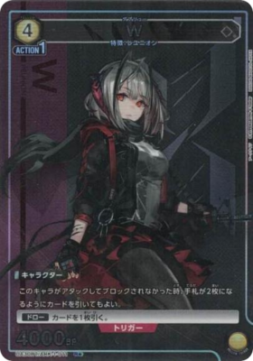 W Arknights UA30BT/ARK-1-011 R Parallel☆ Union Arena Card W Arknights UA30BT/ARK-1-011 R Parallel☆ Union Arena Card