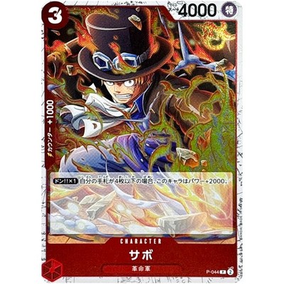 Sabo (Foil) P-044 P ONE PIECE Card The Best 2 - ONE PIECE Card