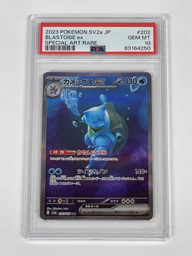 Blastoise ex PSA 10 Gem Mint SAR 202/165 sv2a 151 Pokemon Card Japanese #713