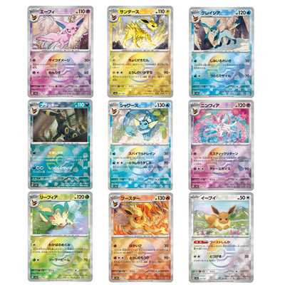 Eevee Poke Ball Holo 9 card set sv8a Terastal Festival ex Pokemon Card Japanese