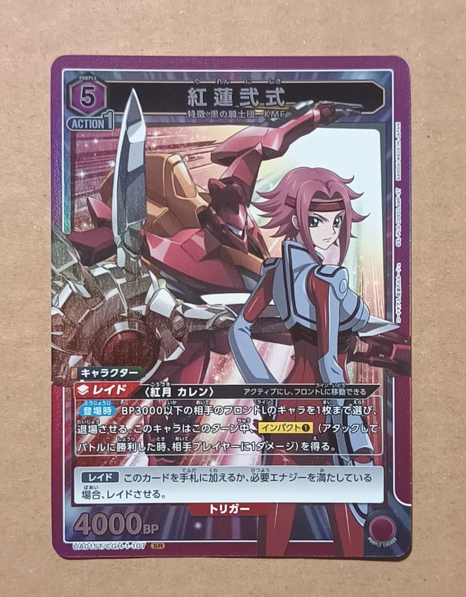 UNION ARENA Code Geass The Guren Mk-II UA01ST/CGH-1-107 SR | eBay