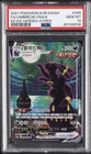 2021 #095 FULL ART/UMBREON VMAX-HYPER PSA 10