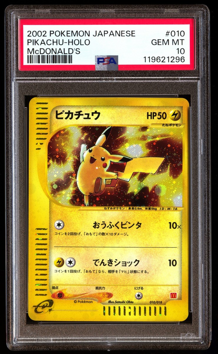 ポケモン - PSA10　超エネルギー　キラ　マクドナルド　2002年 Pokemon Japanese Promo McDonald 2002 Psychic Energy Holo