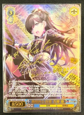 Signed Weiss Schwarz D4DJ Tsubaki Aoyagi DJ/S97-093SSP SSP Bushiroad 2023