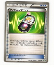 Random Receiver 014/018 2011 Zekrom EX Deck Pokemon Japanese LP