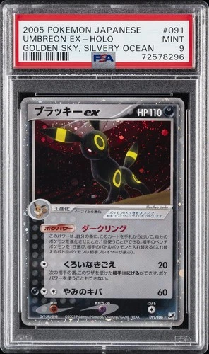 2005 POKEMON JPN GOLDEN SKY, SILVERY OCEAN #091 UMBREON EX-HOLO PSA 9