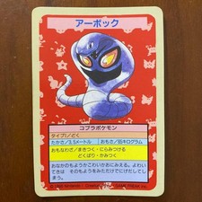 Top Sun Arbok No number Error Back side blue Retro Promo Rare Pokemon Card Game