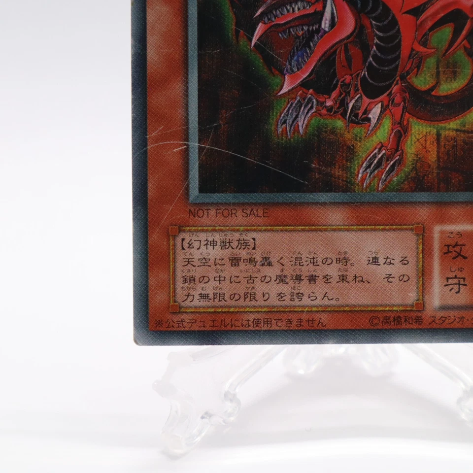 Slifer the Sky Dragon Secret Rare G4-01 Yugioh Cards Game Promo Japanese Konami - Image 4 of 4