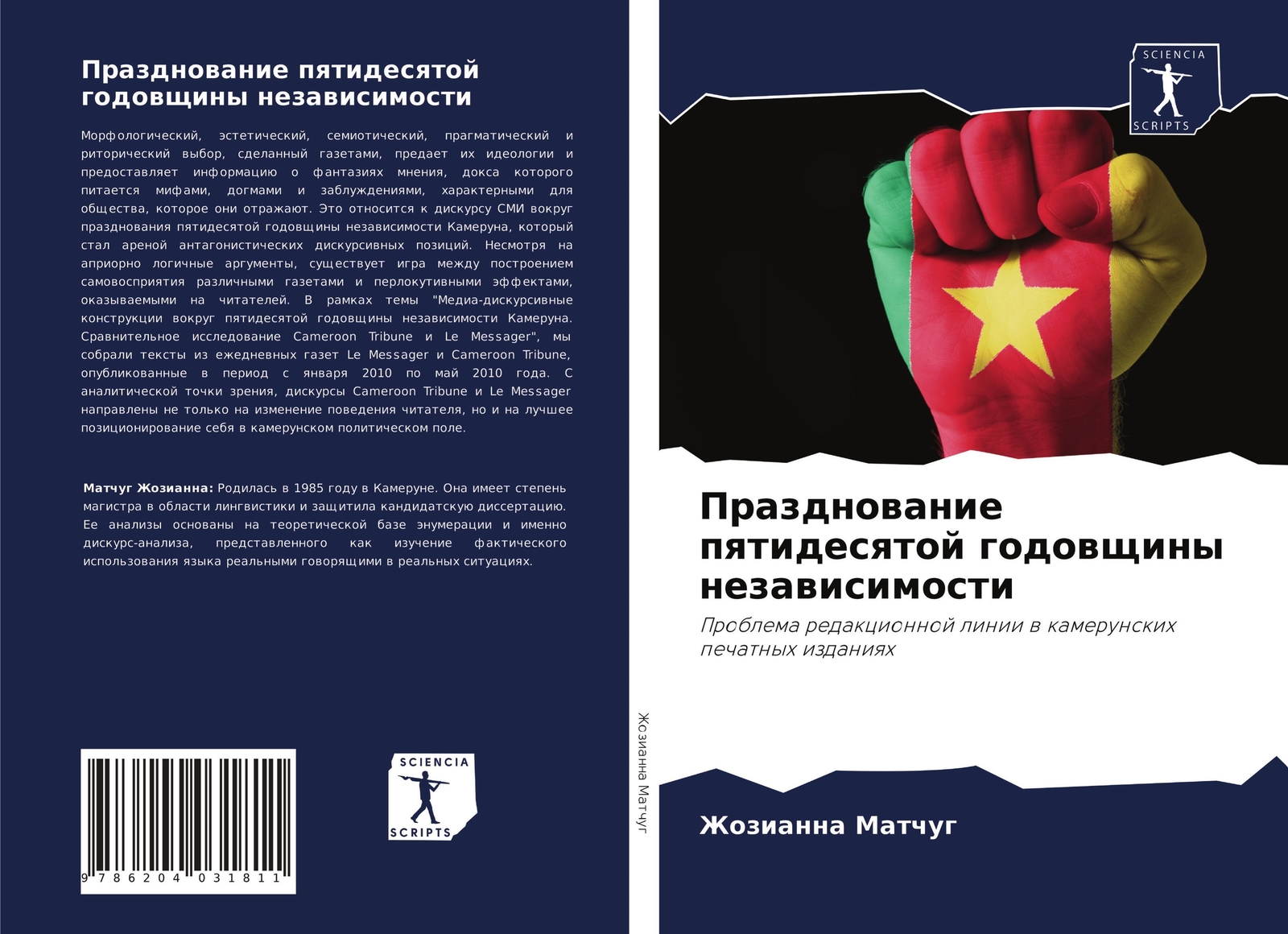 Prazdnowanie Pqtidesqtoj Godowschiny Nezawisimosti Zhozianna Matchug